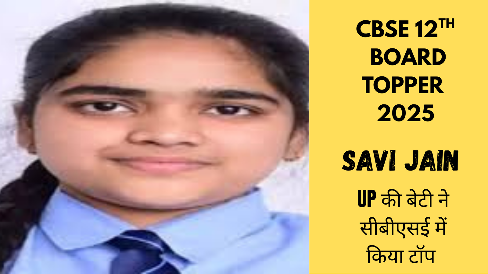 सीबीएसई 12वीं परिणाम 2024: लड़कियों ने मारी बाजी, 87.98% छात्र पास, सावी जैन ने 499 में से 499 अंक हासिल कर बनाया रिकॉर्ड!