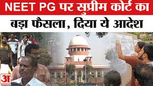 15 जून को होगी NEET PG की परीक्षा